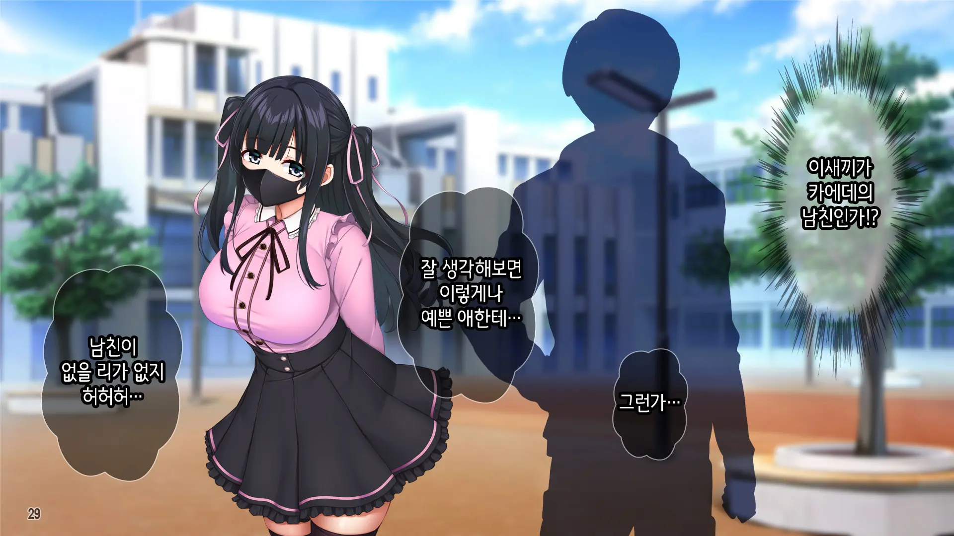 Kuzu Kareshi Ni Mitsugu Jiraikei Joshi O Netotte Haramase!! | 쓰레기남친한테 돈을 바치는 지뢰계여자를 빼앗아서 임신시키기!!